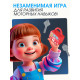 Развивающий набор «Машинки-замочки», ключики, машины-помощники, 3+