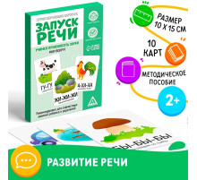 Обучающие карточки «Запуск речи. Мир вокруг», 15 карточек, 2+