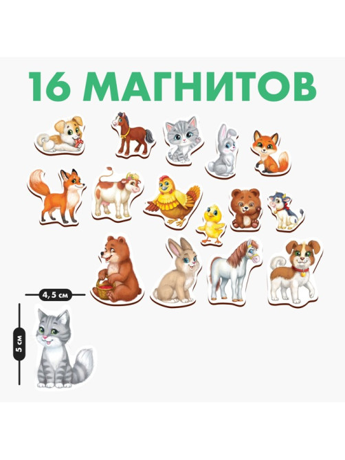 Развивающие магниты «Мамы и малыши», 16 шт.