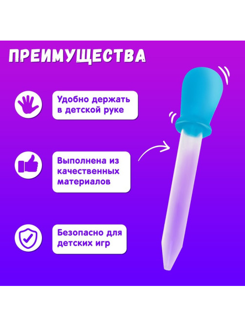 Пипетка Монтессори IQ-ZABIAKA