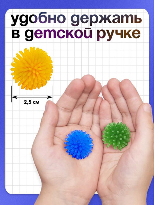 Развивающие мячики для пальчиков, 5 шт., 3+