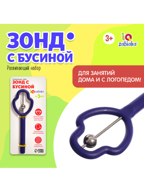 Развивающий тренажёр IQ-ZABIAKA «Зонд с бусиной»