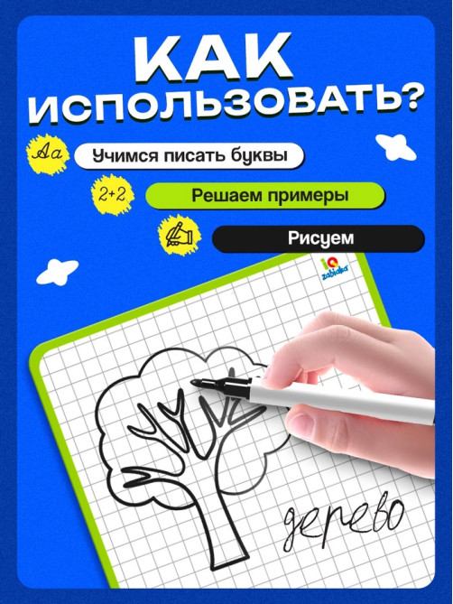 Планшет для рисования, с маркером, клетка, 3+