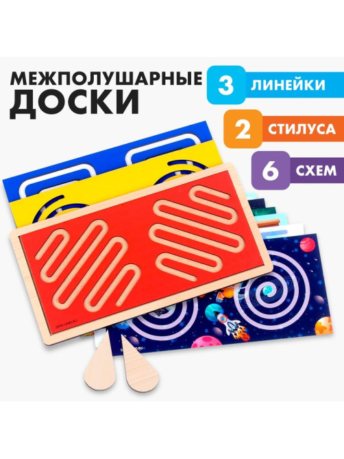 Нейротренажеры для детей Лесная мастерская «Межполушарные доски. Лабиринты», набор