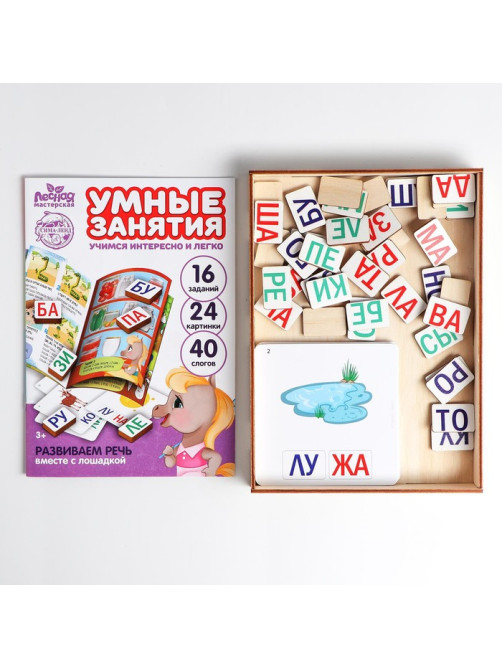 Дидактические игры и материалы «Учимся читать по слогам», книга с занятиями