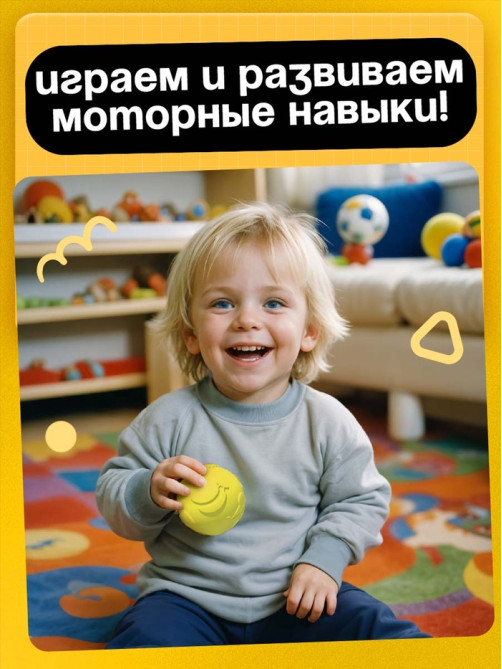 Развивающий набор «Сенсорные мячики»