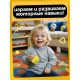Развивающий набор «Сенсорные мячики»