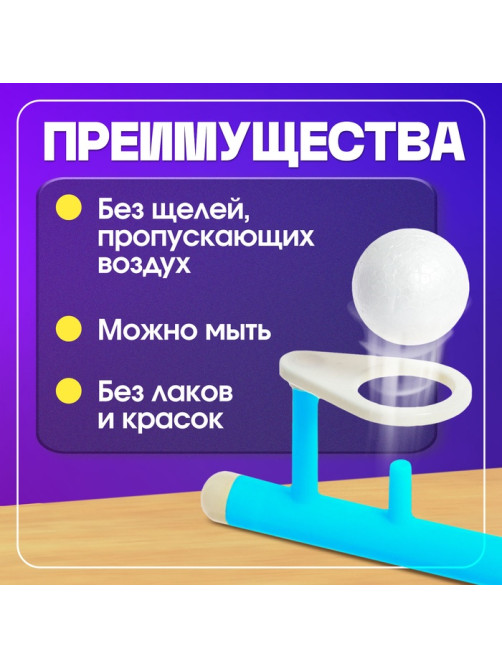 Игра - тренажёр для развития речевого дыхания «Аэробол», дыхательная гимнастика, 2 шт.