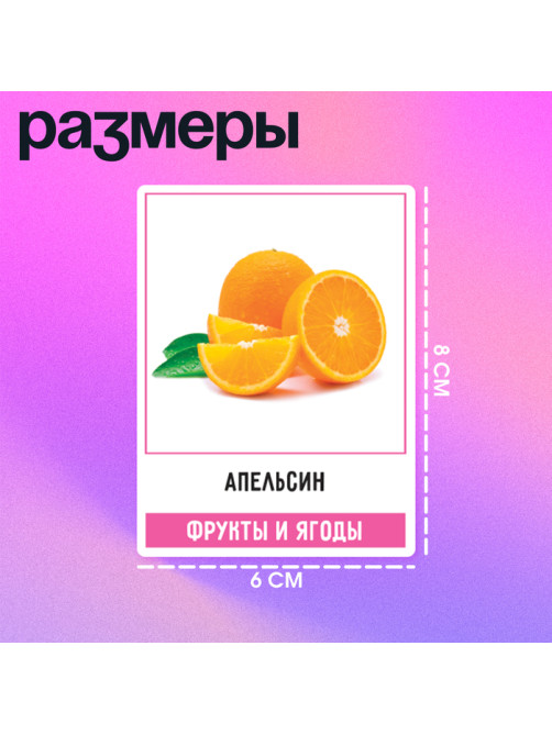 Развивающий набор «200 слов», учимся и развиваемся, по методике Глена Домана, 100 карточек, 1+