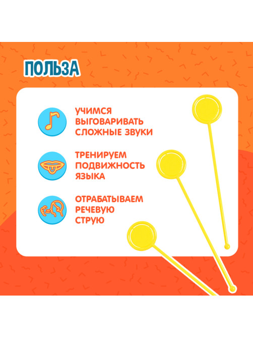 Развивающий набор «Зондозаменитель», с вертушкой