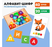 Развивающая игра Лесная мастерская «Алфавит-шифр»