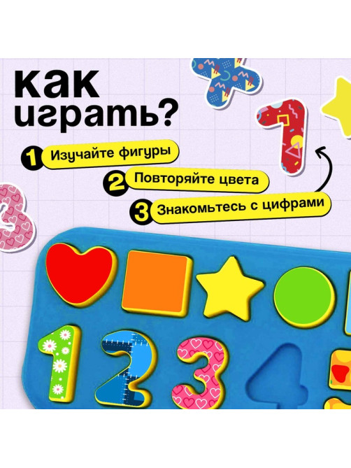 Развивающий бизиборд IQ-ZABIAKA «Основы счёта», 3+