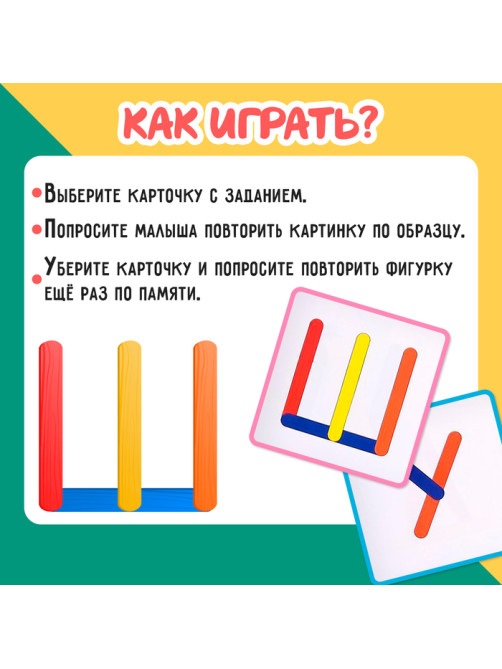 Игровой набор с палочками «Изучаем буквы», 100 палочек, 3+