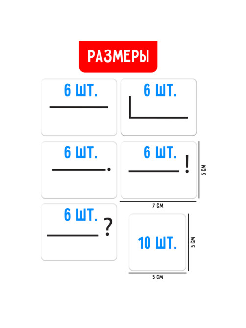 Развивающий набор «Схемы предложения», 40 карточек, 5+