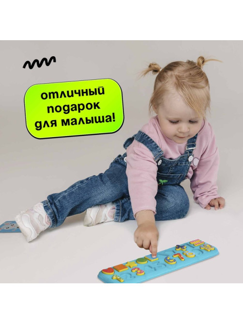 Развивающий бизиборд IQ-ZABIAKA «Основы счёта», 3+