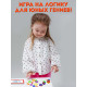 Развивающий набор «Умная цепочка», 60 звеньев, 3+
