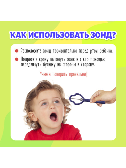 Развивающий тренажёр IQ-ZABIAKA «Зонд с бусиной»