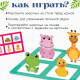 Развивающий набор «С места на место», 8 фигурок, 10 карточек, 3+