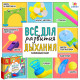 Развивающий набор «Всё для развития дыхания»