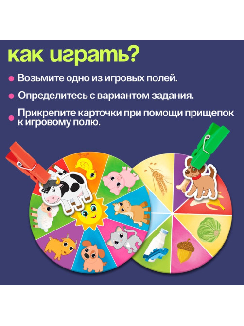 Развивающая игра «Животные», по методике Монтессори, 20 прищепок, 16 карточек, 4 поля, 3+