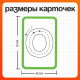 Набор пиши-стирай «Учу и пишу буквы», 33 карточки, 3+