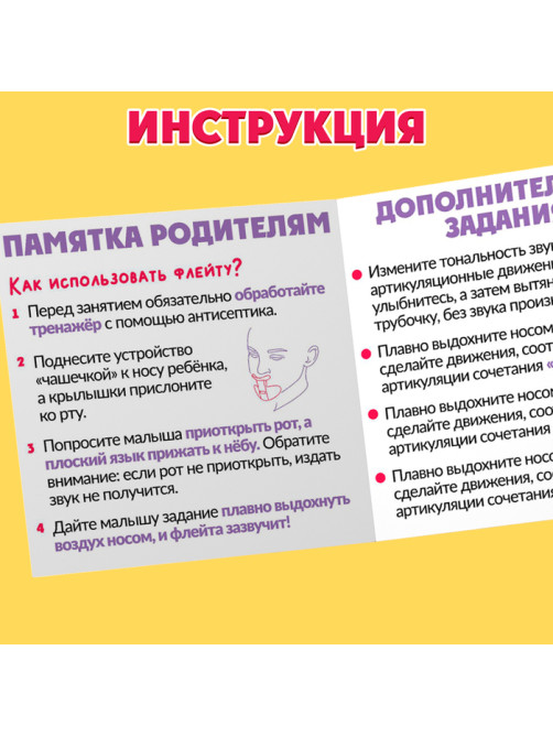 Носовая флейта, цвета МИКС