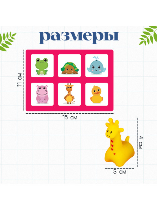 Развивающий набор «С места на место», 8 фигурок, 10 карточек, 3+