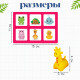 Развивающий набор «С места на место», 8 фигурок, 10 карточек, 3+