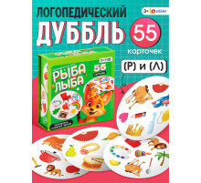 Логопедическая игра «Рыба Лыба»