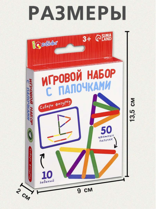 Игровой набор с палочками «Собери фигурку», по методике Монтессори, 3+