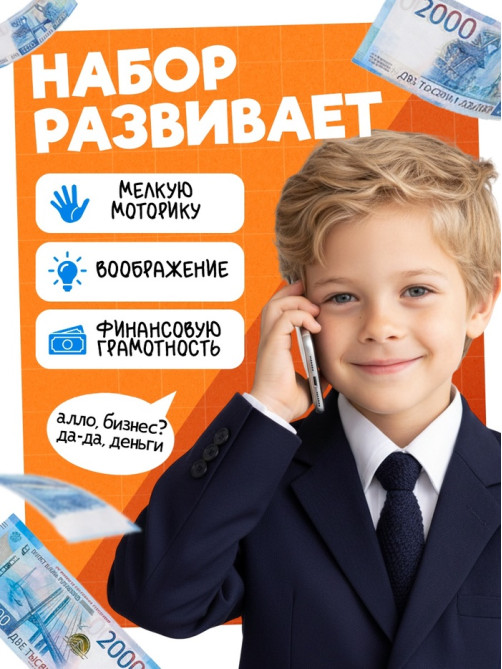 Игровые деньги «Учимся считать», 2000 рублей, набор 50 купюр