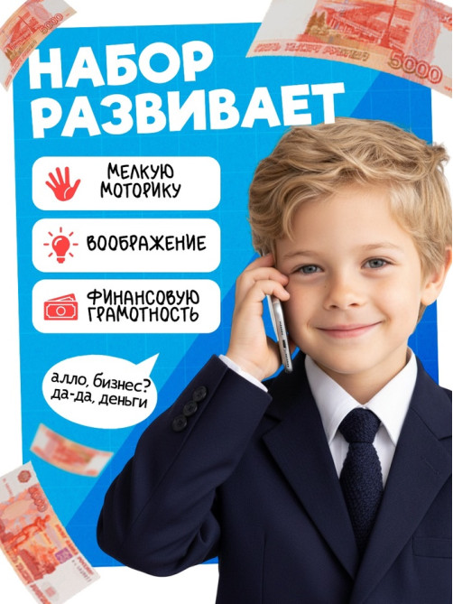 Игровой деньги «Учимся считать», 5000 рублей, набор 50 купюр