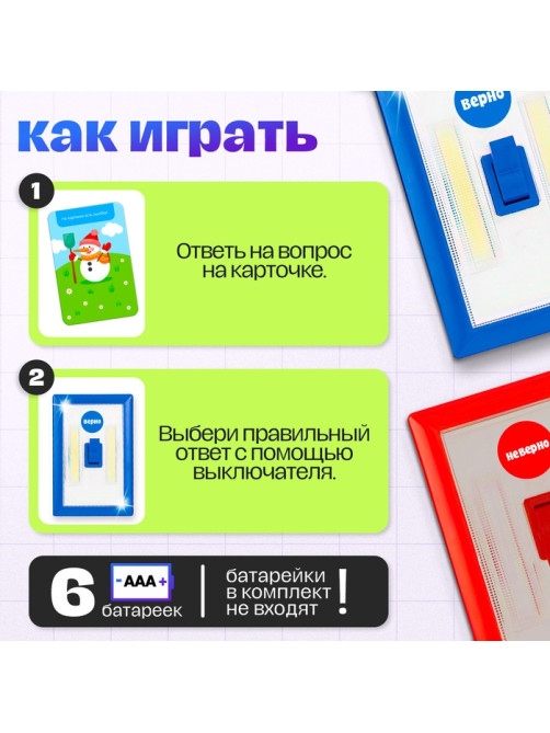 Развивающий набор «Дай ответ», 30 заданий, 3+