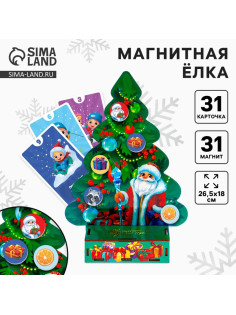 Настольная развивающая игра на новый год Лесная мастерская «Магнитная ёлка»