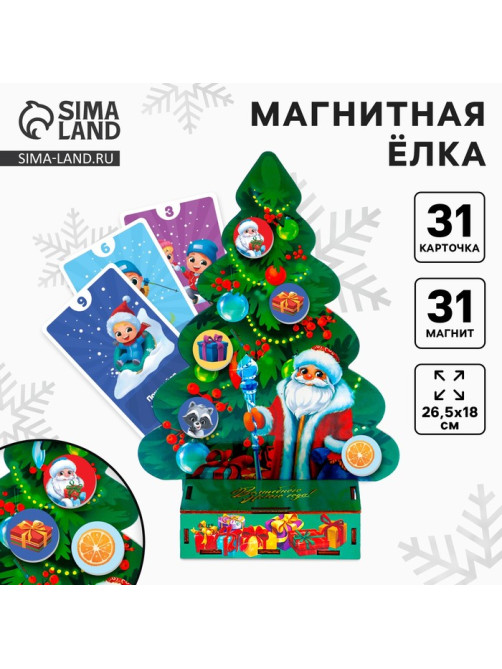 Настольная развивающая игра на новый год Лесная мастерская «Магнитная ёлка»