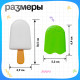 Развивающий набор IQ-ZABIAKA «Чудо эскимо. Учим цифры», 3+