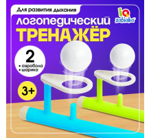 Игра - тренажёр для развития речевого дыхания «Аэробол», дыхательная гимнастика, 2 шт.