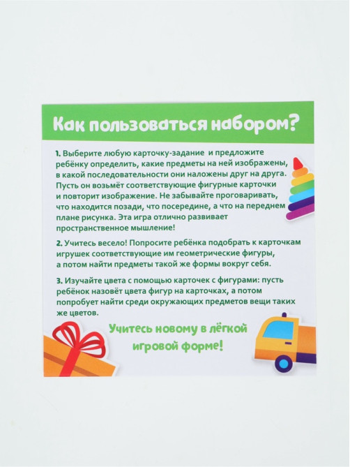 Развивающий набор «Логические задания», пространственное мышление