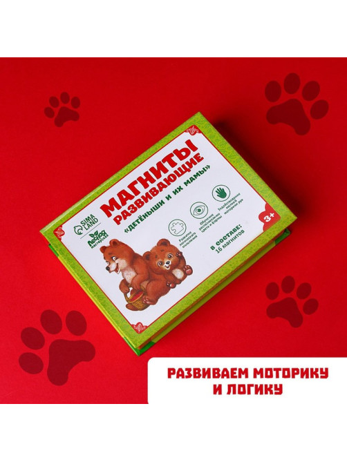 Развивающие магниты «Мамы и малыши», 16 шт.