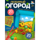 Развивающий набор «Любимый огород», 20 овощей, пинцет, 3+