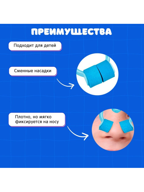 Логопедический набор «Задержи дыхание»