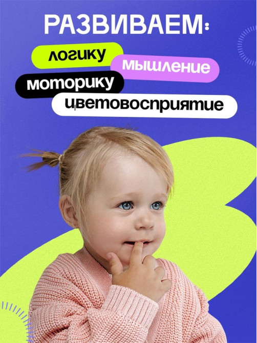 Развивающий набор «Замочки-ключики», 4 замка, 8 ключей, 3+