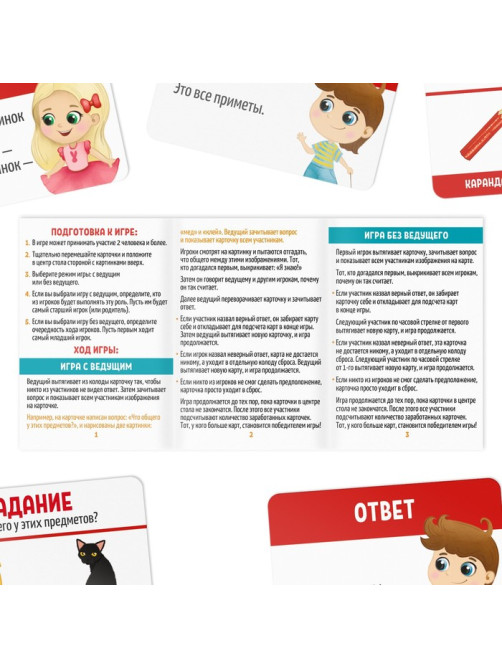 Настольная игра «Что общего?», развивающая, 30 карт, 6+