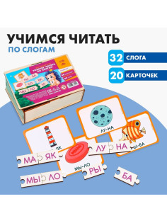Обучающая игра Лесная мастерская «Учимся читать по слогам», с карточками