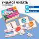 Обучающая игра Лесная мастерская «Учимся читать по слогам», с карточками