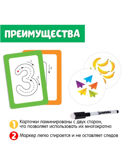Набор пиши-стирай «Учу и пишу цифры», карточки с цифрами и картинками, маркер, 35 карточек, 3+