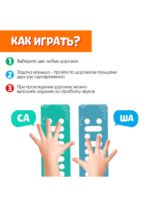Развивающий набор «Нейродорожки»
