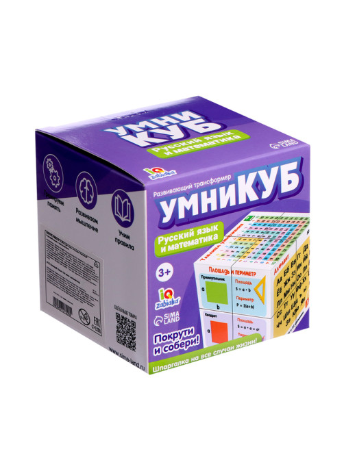Развивающий трансформер «Умникуб: Русский язык и математика», 3+
