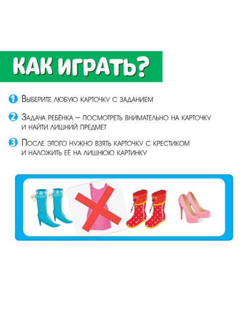 Развивающий набор «Логические ряды, найди лишнее», с прозрачными карточками, уровень 2, по методике Монтессори