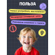 Логопедическая игра «Мой, моя, моё»